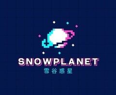 雪谷惑星